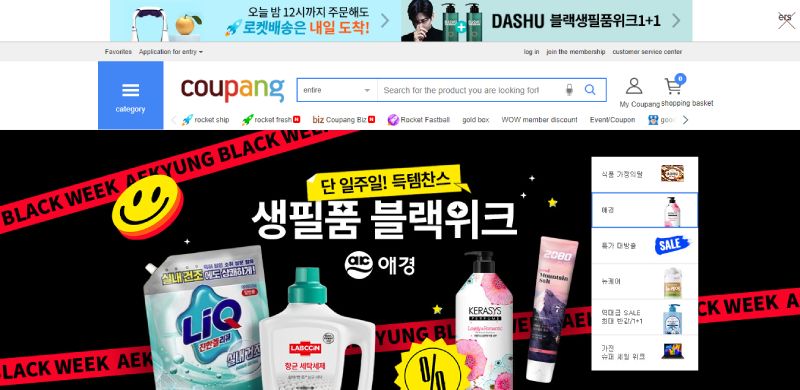 Coupang The Top Tech Companies in South Korea to Keep An Eye On