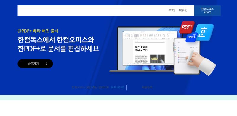 sHancomrnli_5_8_2023_1-04-37-AM The Top Tech Companies in South Korea to Keep An Eye On